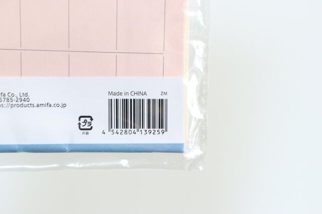 封筒角型6号12Pフリースケジュール JANコード