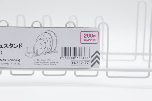 ダイソー ディッシュスタンド（6枚収納） パッケージ JANコード
