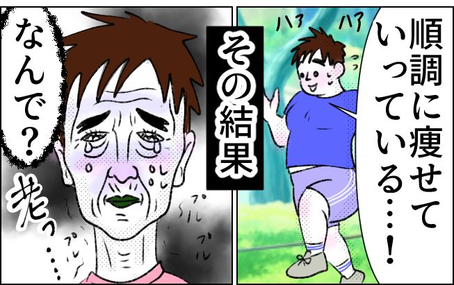 「逆に太った…」「体重増加のワナ」「一気に老けた！」3人が体験したダイエットの落とし穴