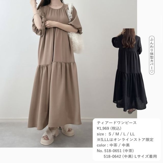 しまむらのワンピース1