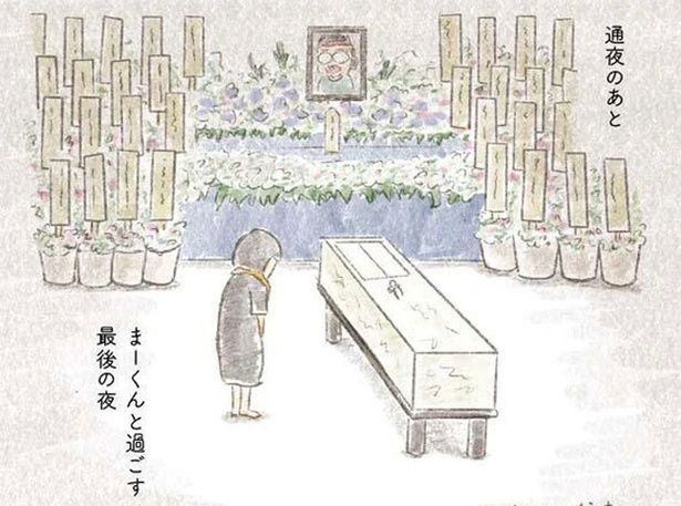 通夜を終えて夫と過ごす最後の夜。そっと柩を覗き込んでみると （C）せせらぎ/エムディエヌコーポレーション 