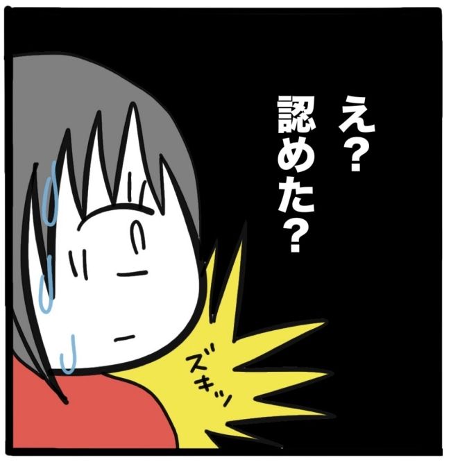 子どもの命か私の命か／つきママ