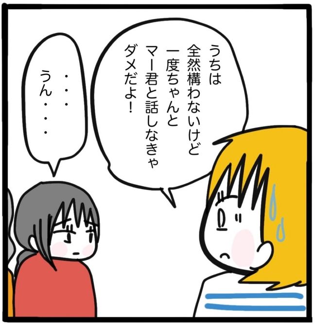 子どもの命か私の命か／つきママ