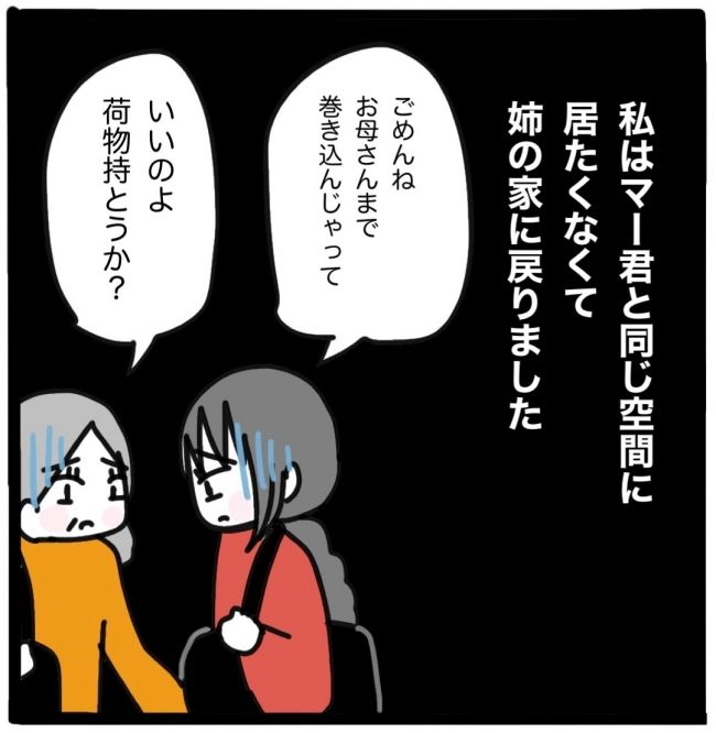 子どもの命か私の命か／つきママ