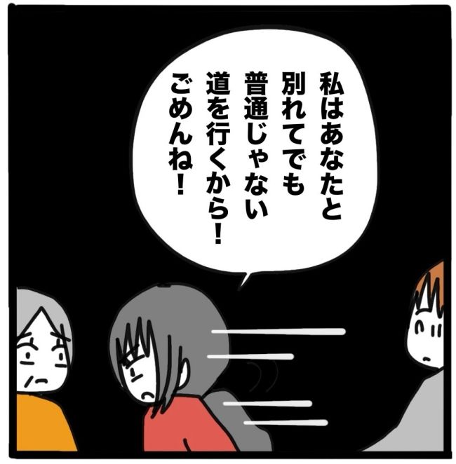 子どもの命か私の命か／つきママ