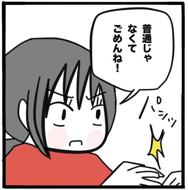 子どもの命か私の命か／つきママ