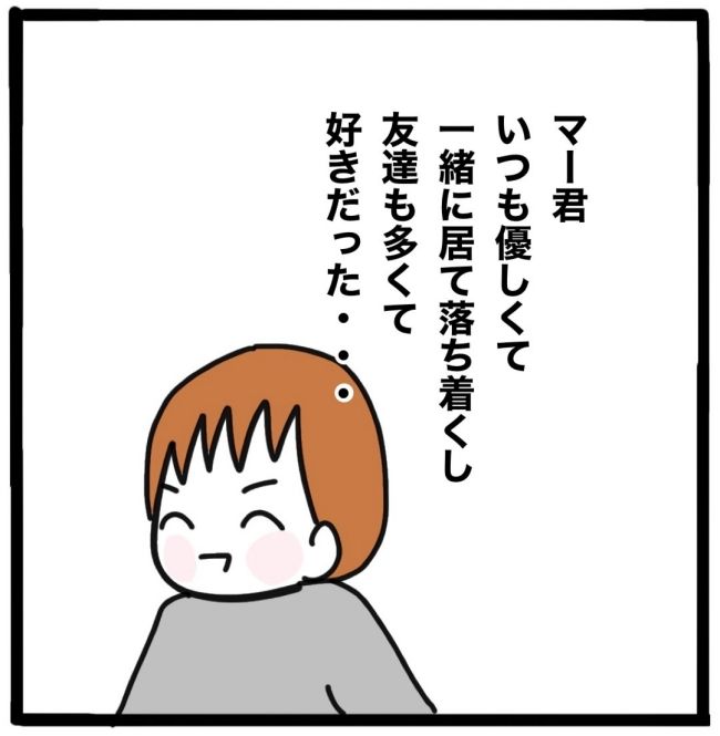 子どもの命か私の命か／つきママ