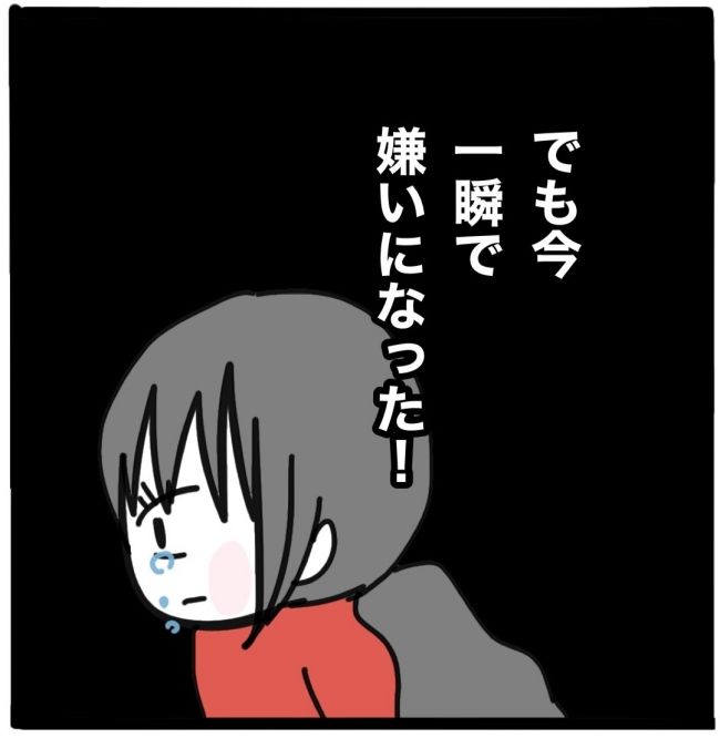 子どもの命か私の命か／つきママ