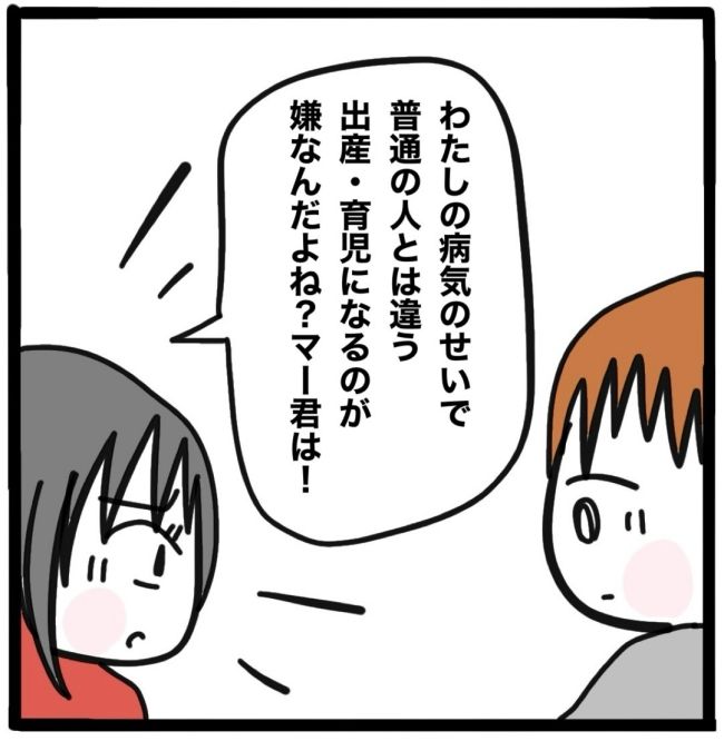 子どもの命か私の命か／つきママ