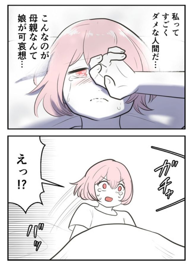 産んだら幸せになりました／尾持トモ