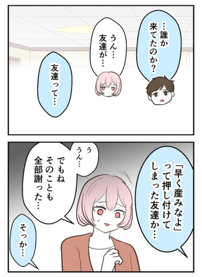 産んだら幸せになりました／尾持トモ