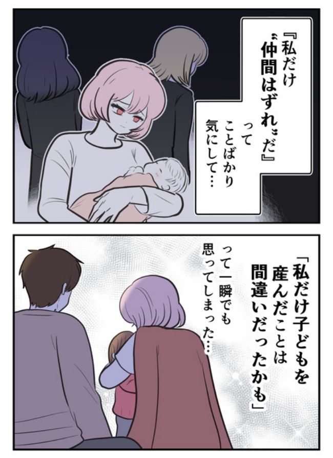 産んだら幸せになりました／尾持トモ