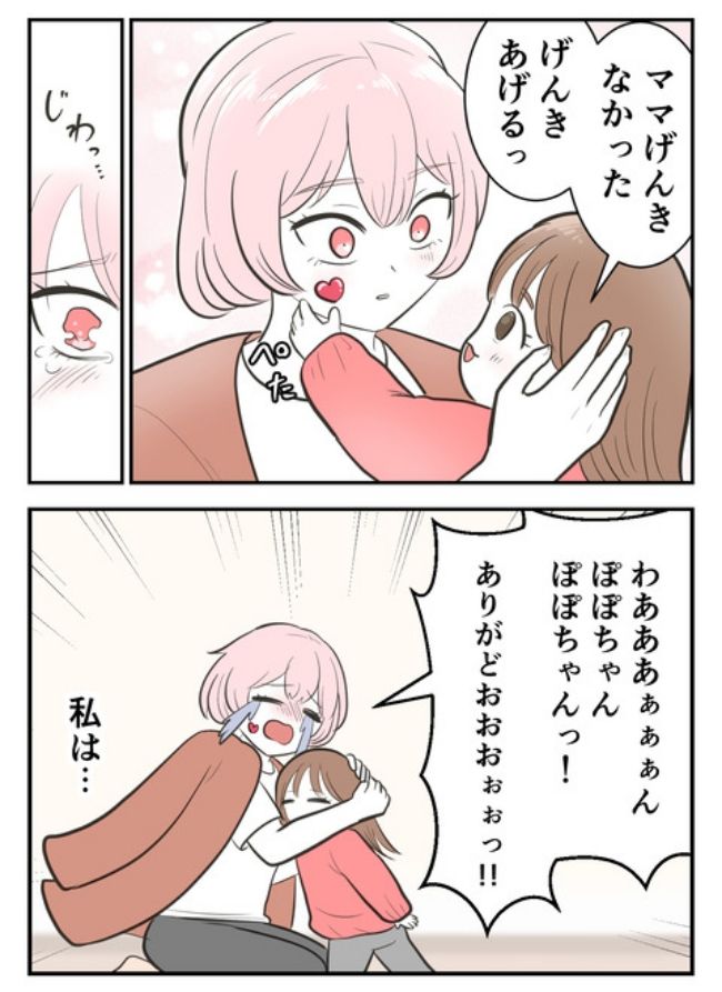 産んだら幸せになりました／尾持トモ