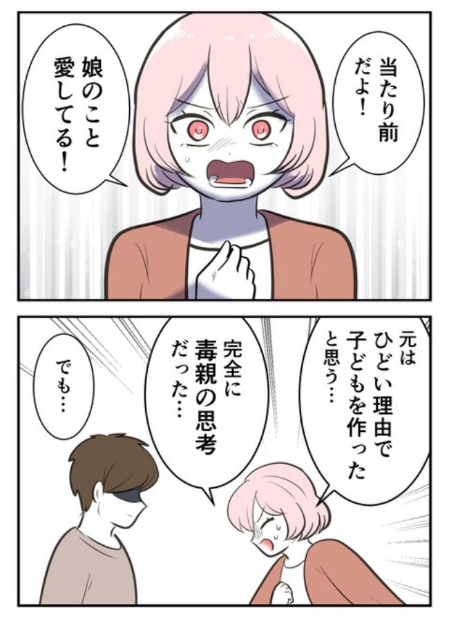 産んだら幸せになりました／尾持トモ