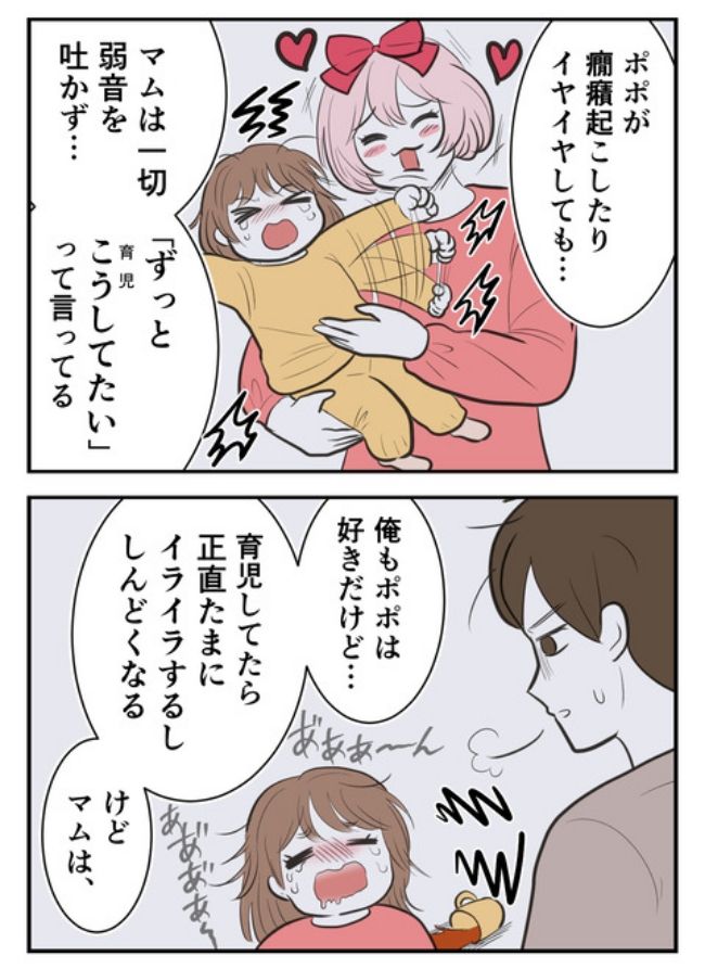 産んだら幸せになりました／尾持トモ