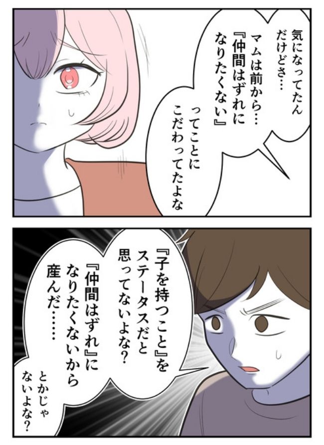 産んだら幸せになりました／尾持トモ