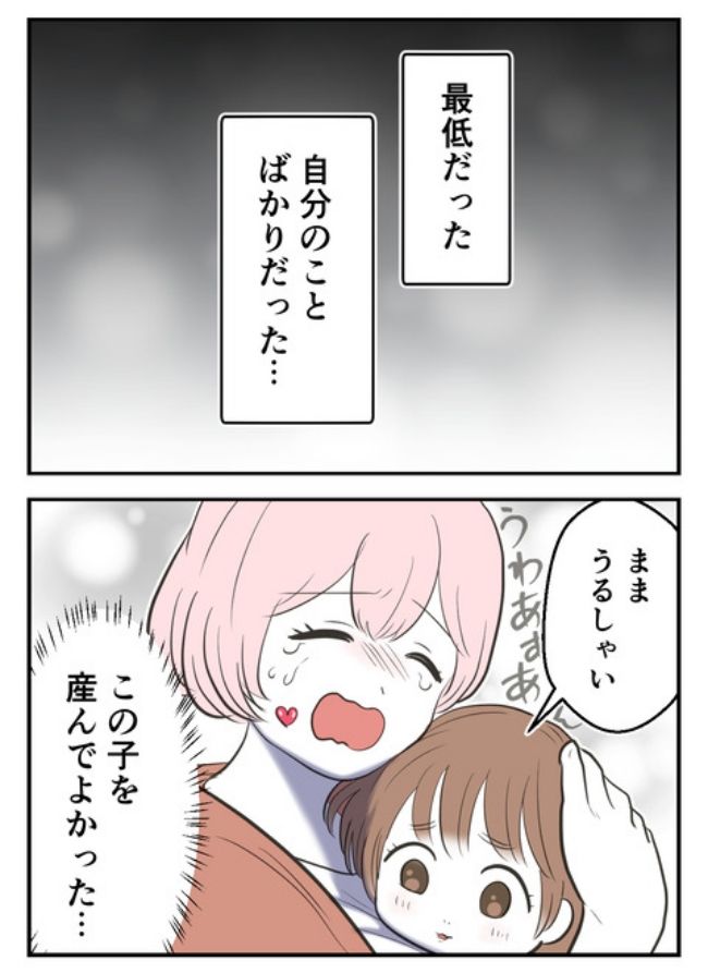 産んだら幸せになりました／尾持トモ