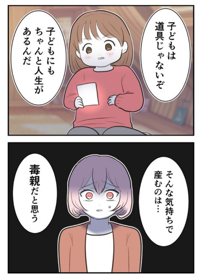 産んだら幸せになりました／尾持トモ