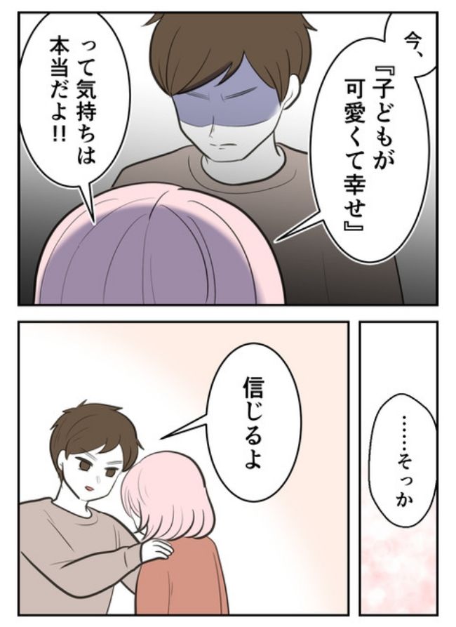 産んだら幸せになりました／尾持トモ