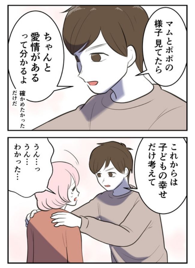 産んだら幸せになりました／尾持トモ