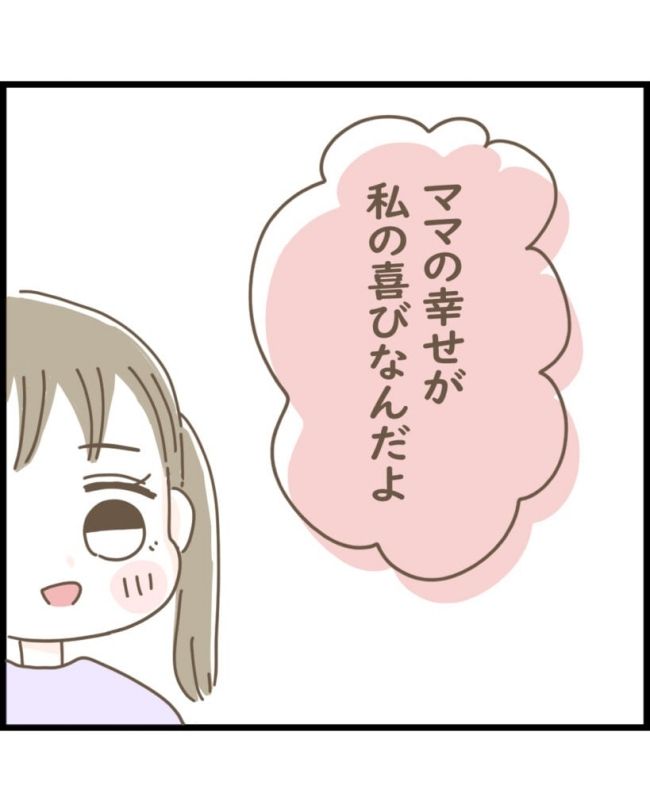 スピリチュアルな娘／ゆる子