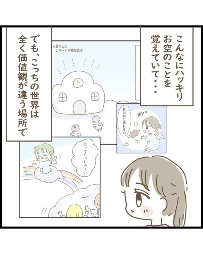 スピリチュアルな娘／ゆる子