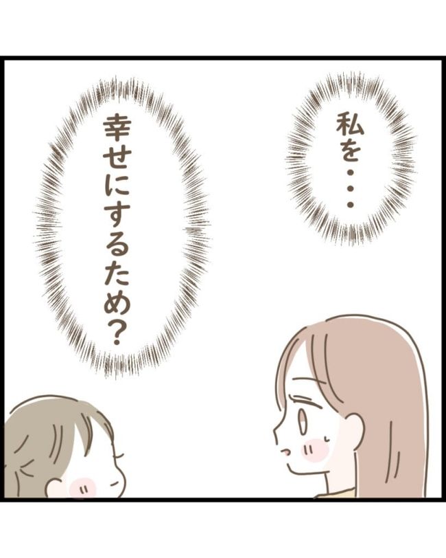 スピリチュアルな娘／ゆる子