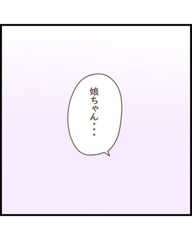 スピリチュアルな娘／ゆる子