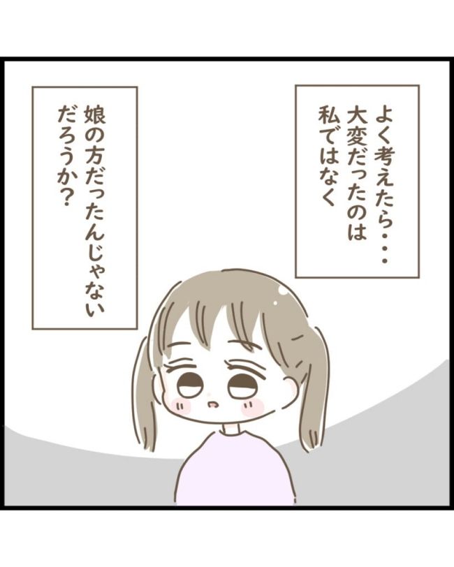 スピリチュアルな娘／ゆる子