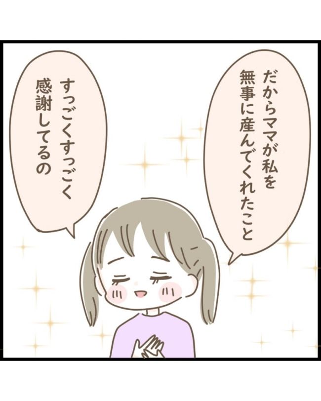 スピリチュアルな娘／ゆる子