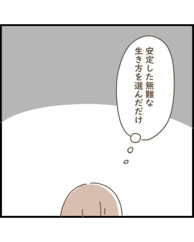 スピリチュアルな娘／ゆる子