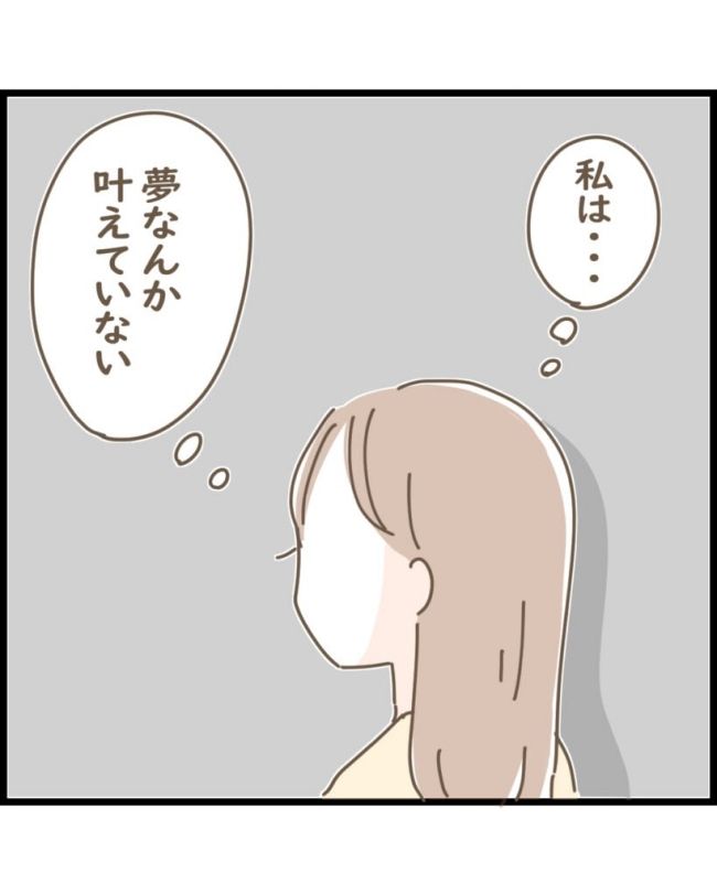 スピリチュアルな娘／ゆる子