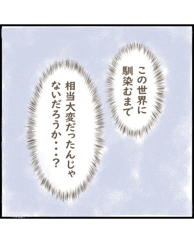 スピリチュアルな娘／ゆる子