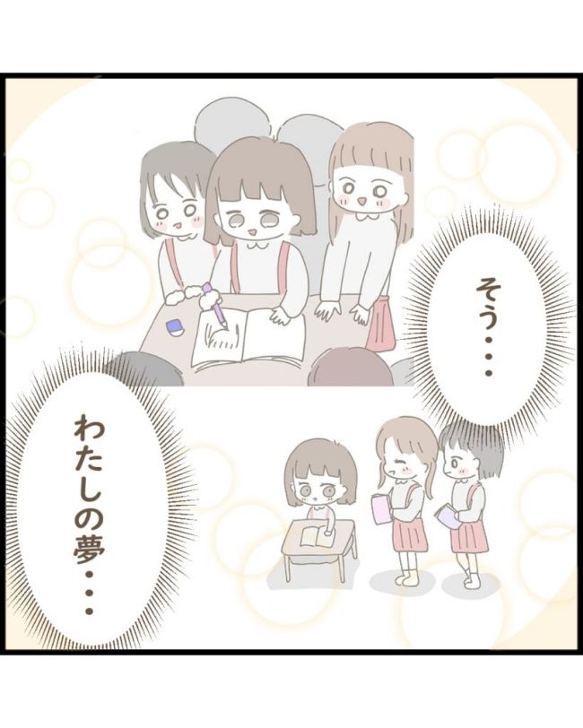 スピリチュアルな娘／ゆる子