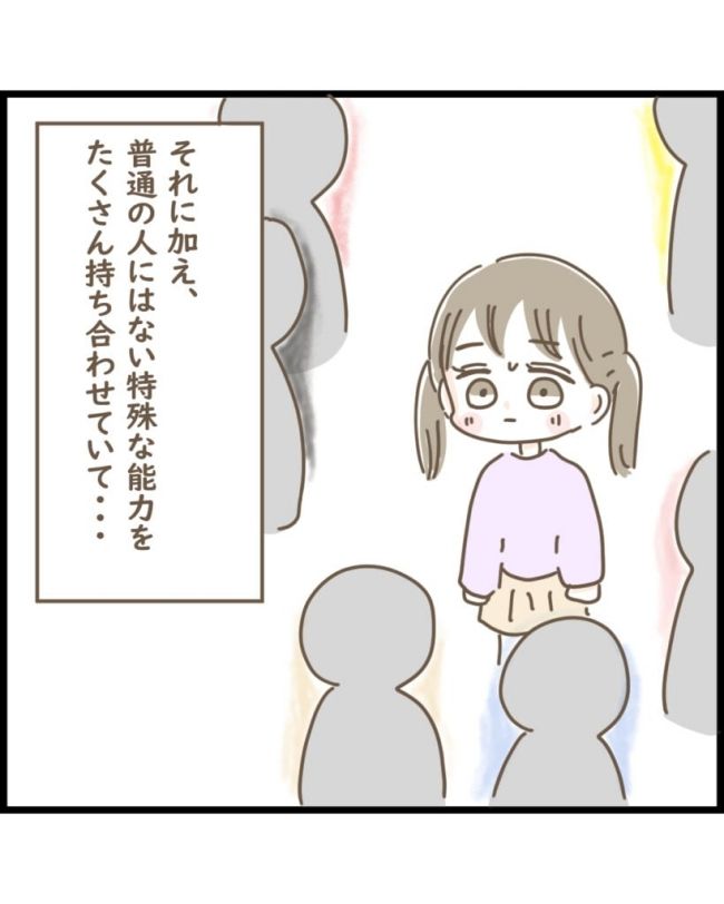 スピリチュアルな娘／ゆる子