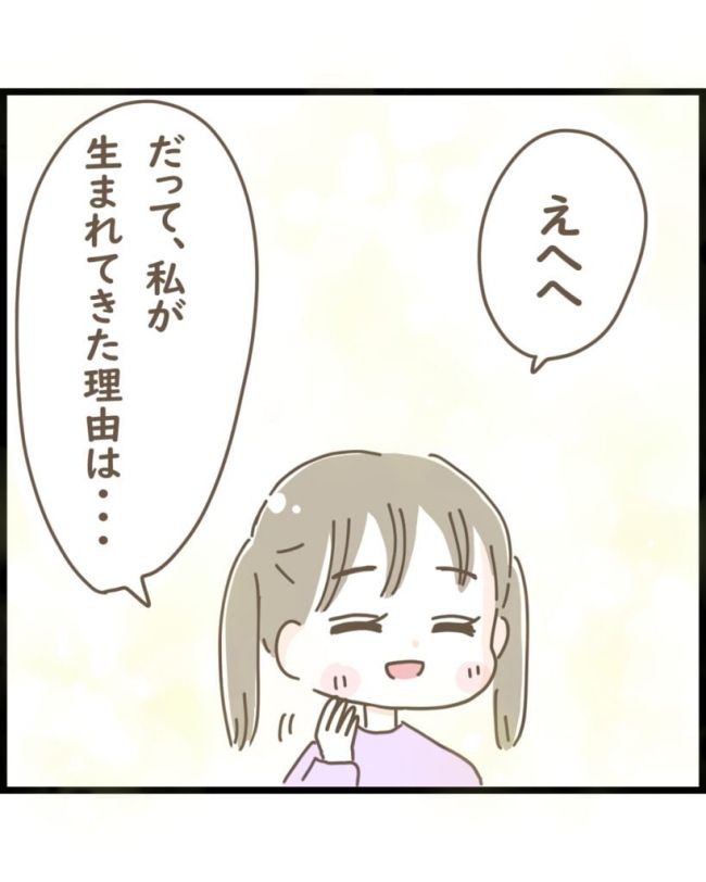 スピリチュアルな娘／ゆる子