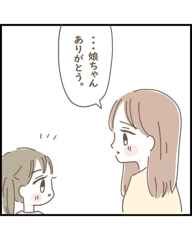 スピリチュアルな娘／ゆる子