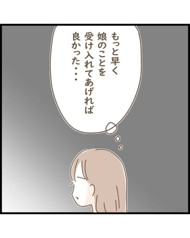 スピリチュアルな娘／ゆる子