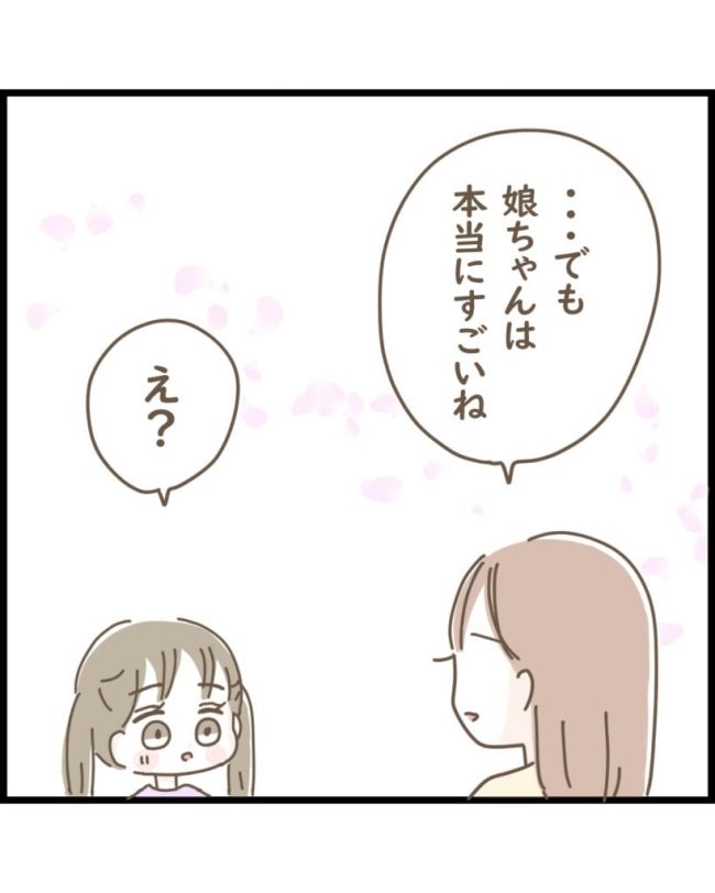 スピリチュアルな娘／ゆる子