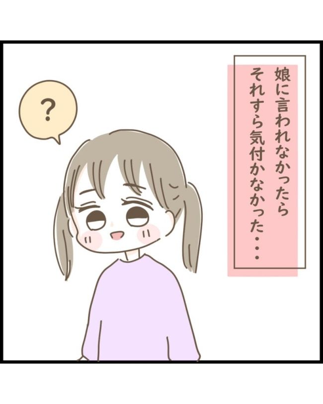 スピリチュアルな娘／ゆる子