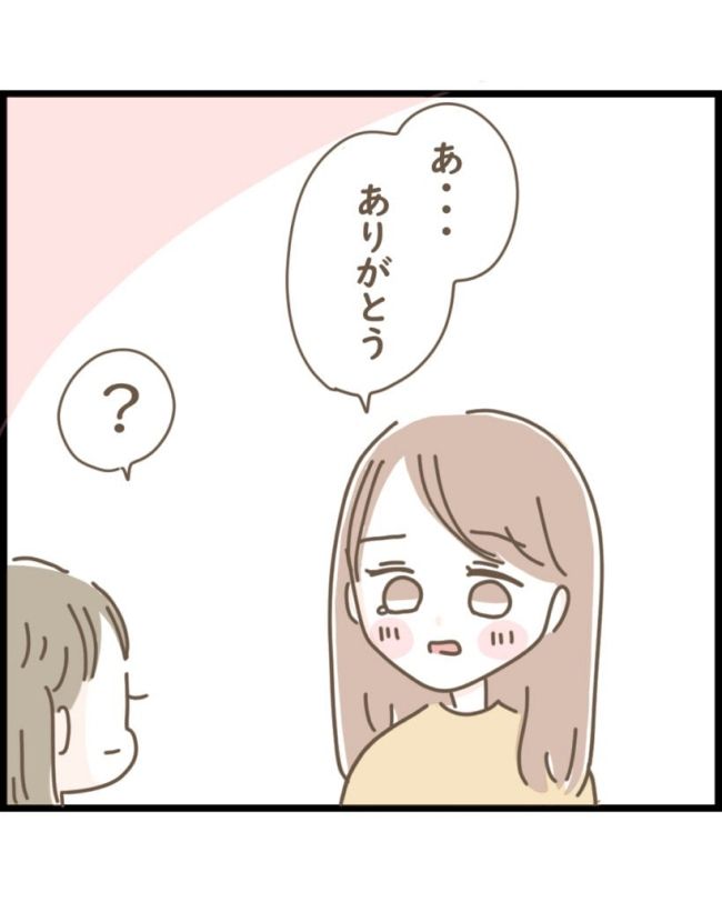 スピリチュアルな娘／ゆる子