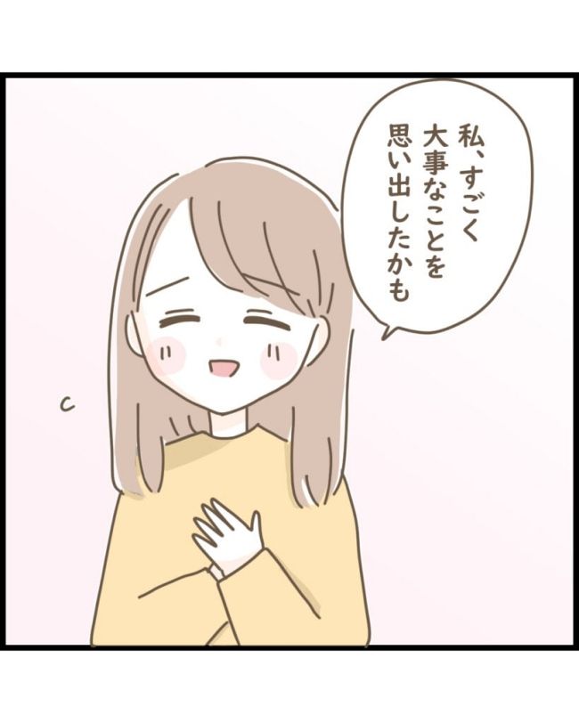 スピリチュアルな娘／ゆる子