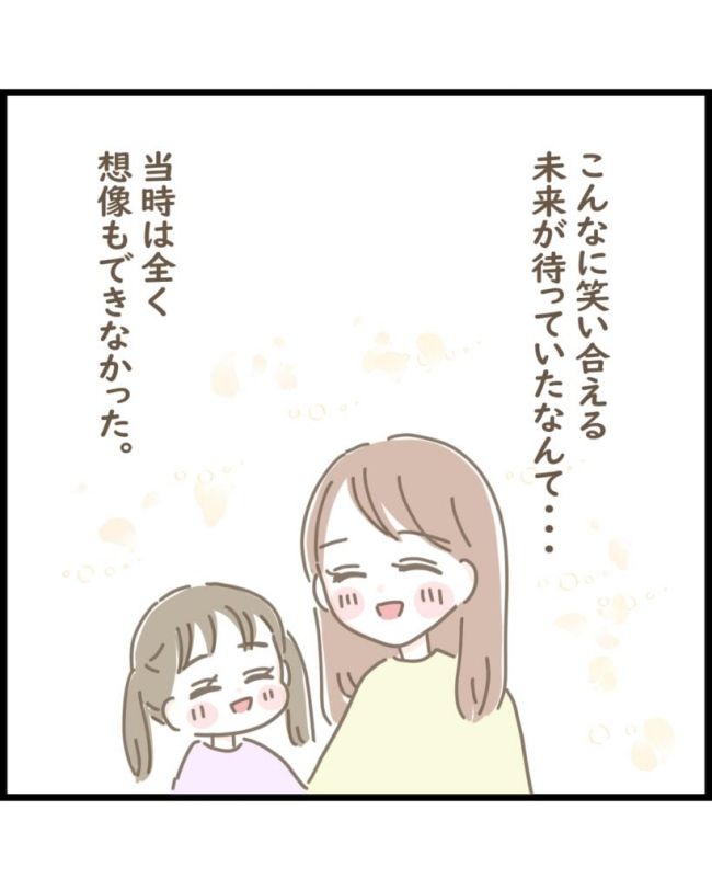 スピリチュアルな娘／ゆる子