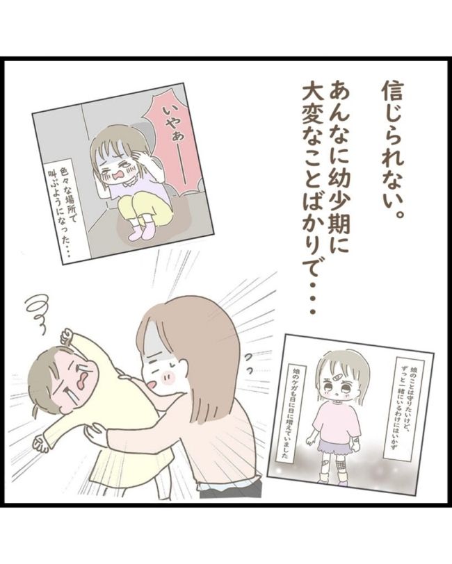 スピリチュアルな娘／ゆる子