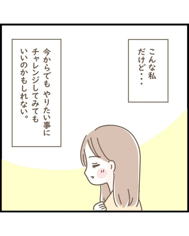 スピリチュアルな娘／ゆる子