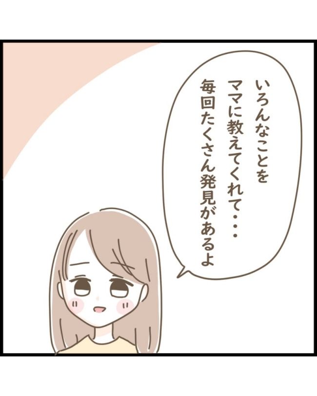 スピリチュアルな娘／ゆる子