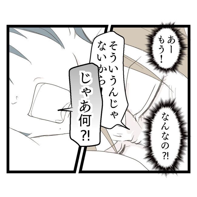 歪んだ愛〜レス夫婦の末路〜／くろねこ