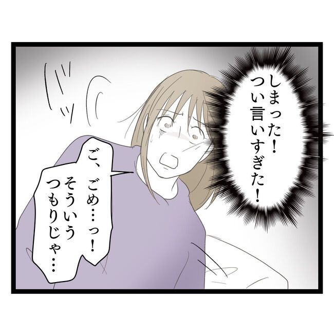 歪んだ愛〜レス夫婦の末路〜／くろねこ