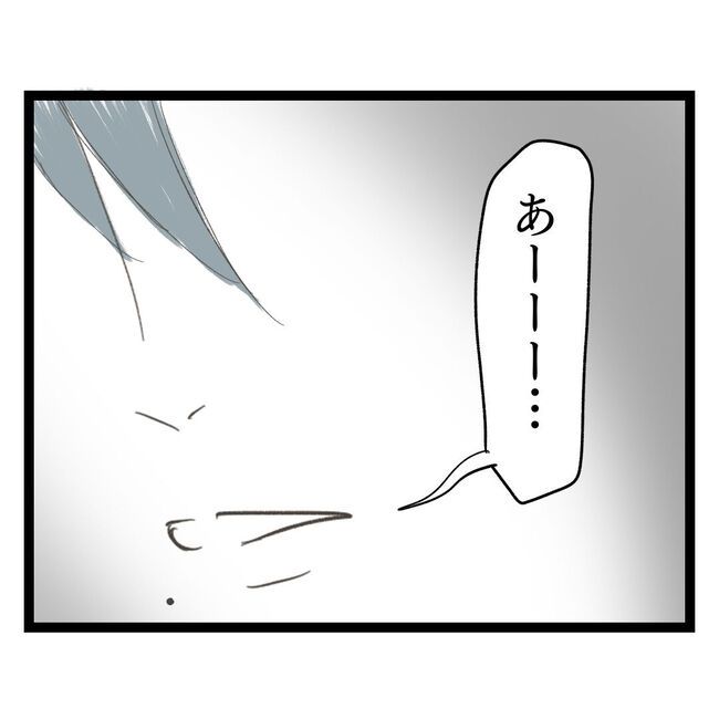 歪んだ愛〜レス夫婦の末路〜／くろねこ