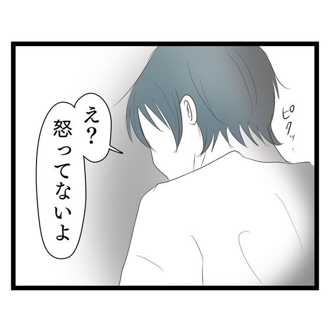 歪んだ愛〜レス夫婦の末路〜／くろねこ